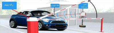 راه بند بازویی